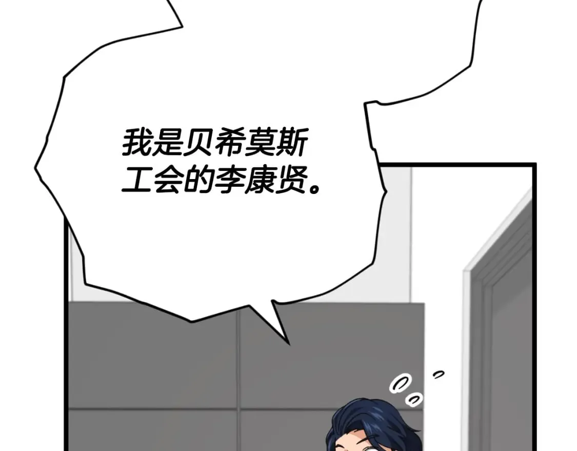 第138话 什么家庭条件 第122页