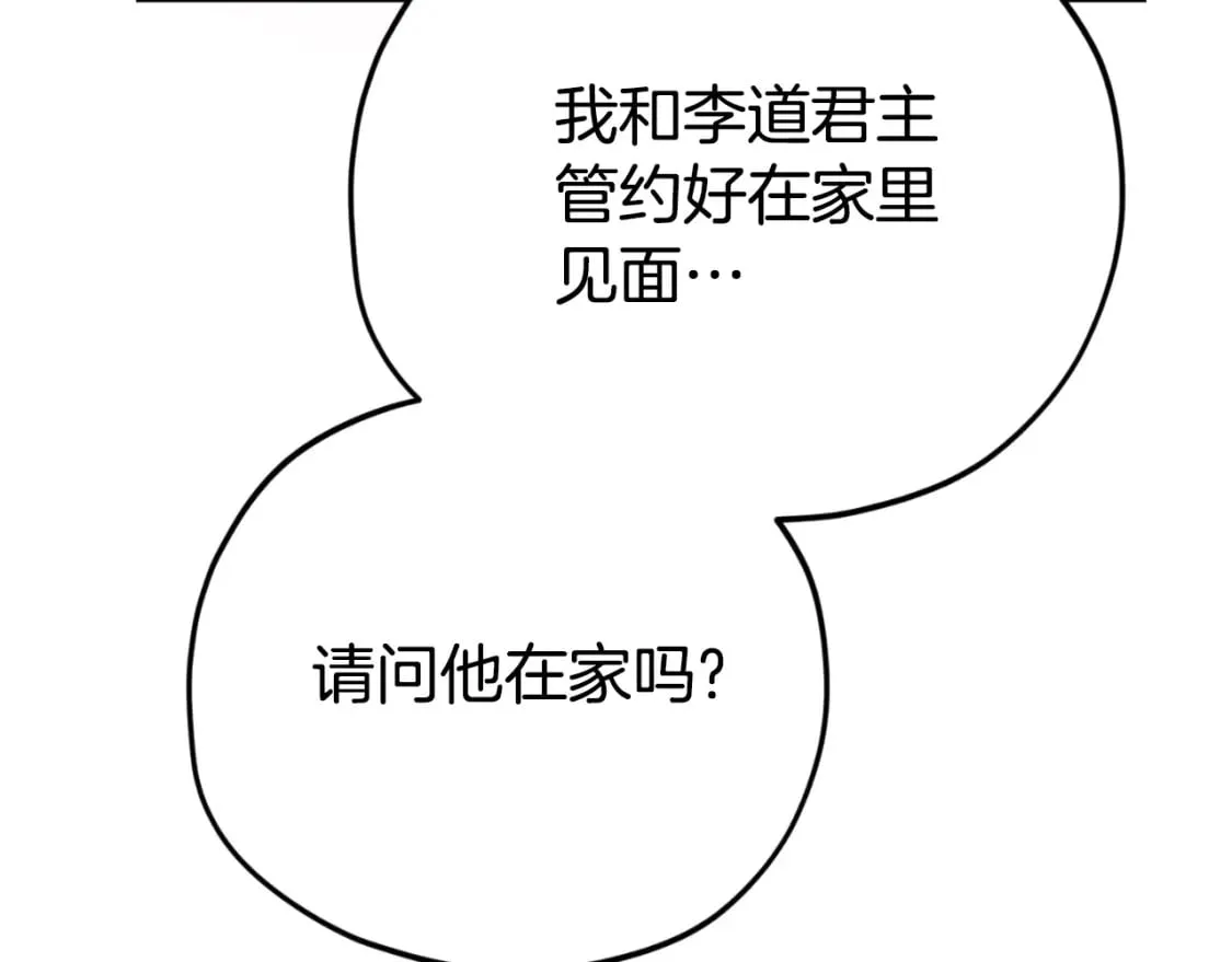 第138话 什么家庭条件 第124页