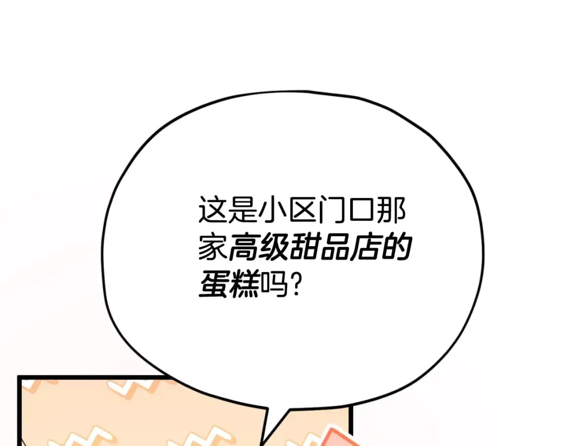 第138话 什么家庭条件 第126页