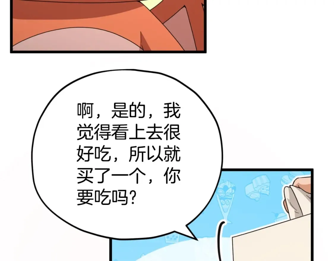 第138话 什么家庭条件 第128页