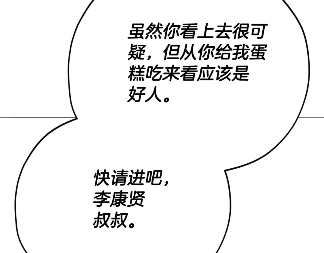 第138话 什么家庭条件 第130页