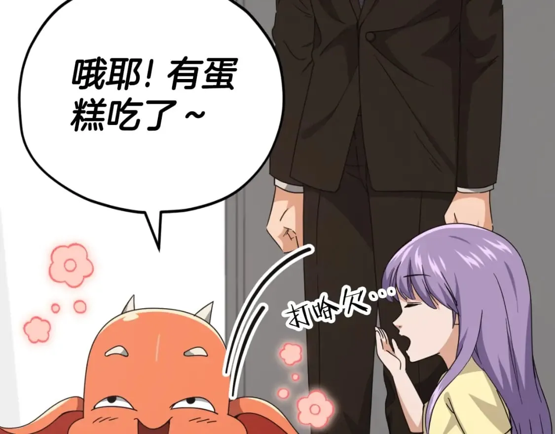 第138话 什么家庭条件 第132页