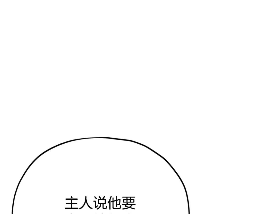 第138话 什么家庭条件 第134页