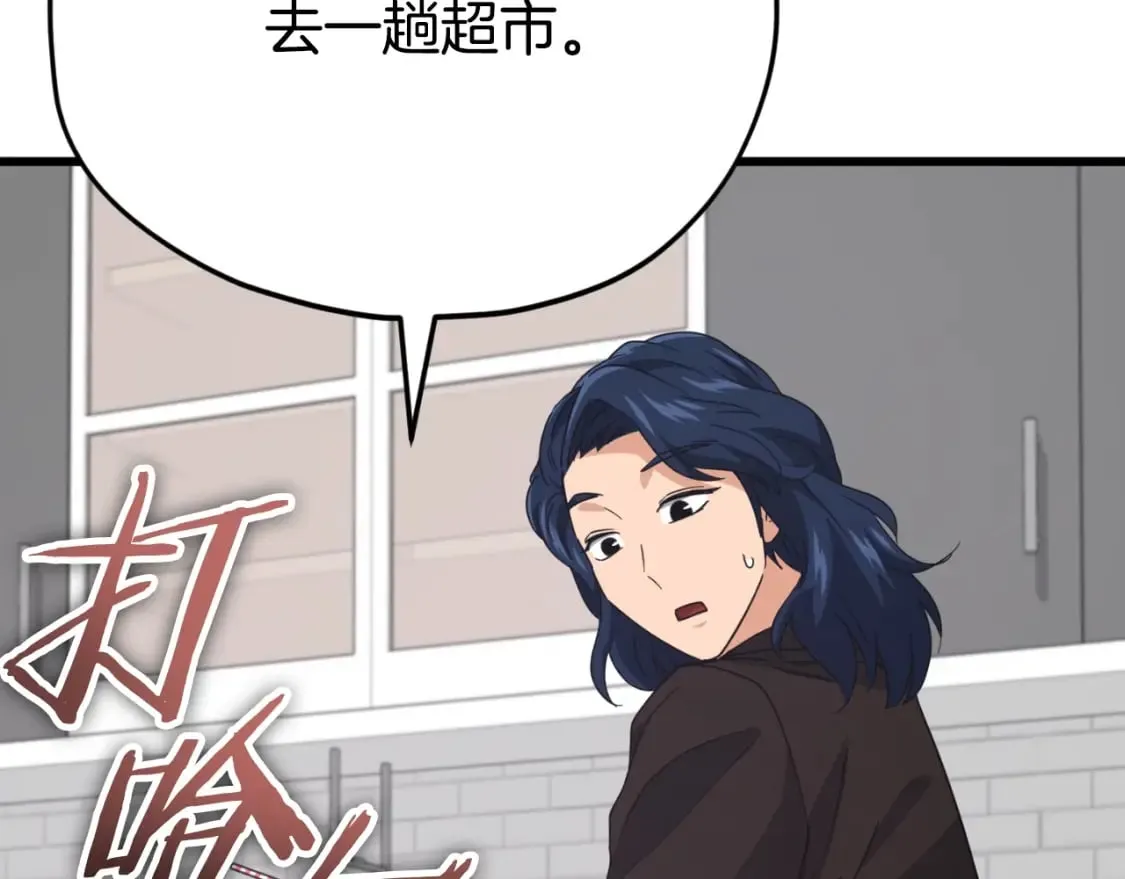 第138话 什么家庭条件 第135页