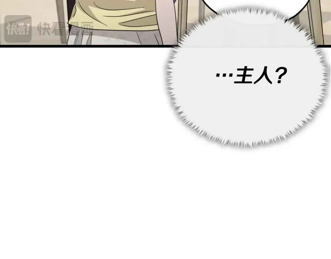 第138话 什么家庭条件 第137页