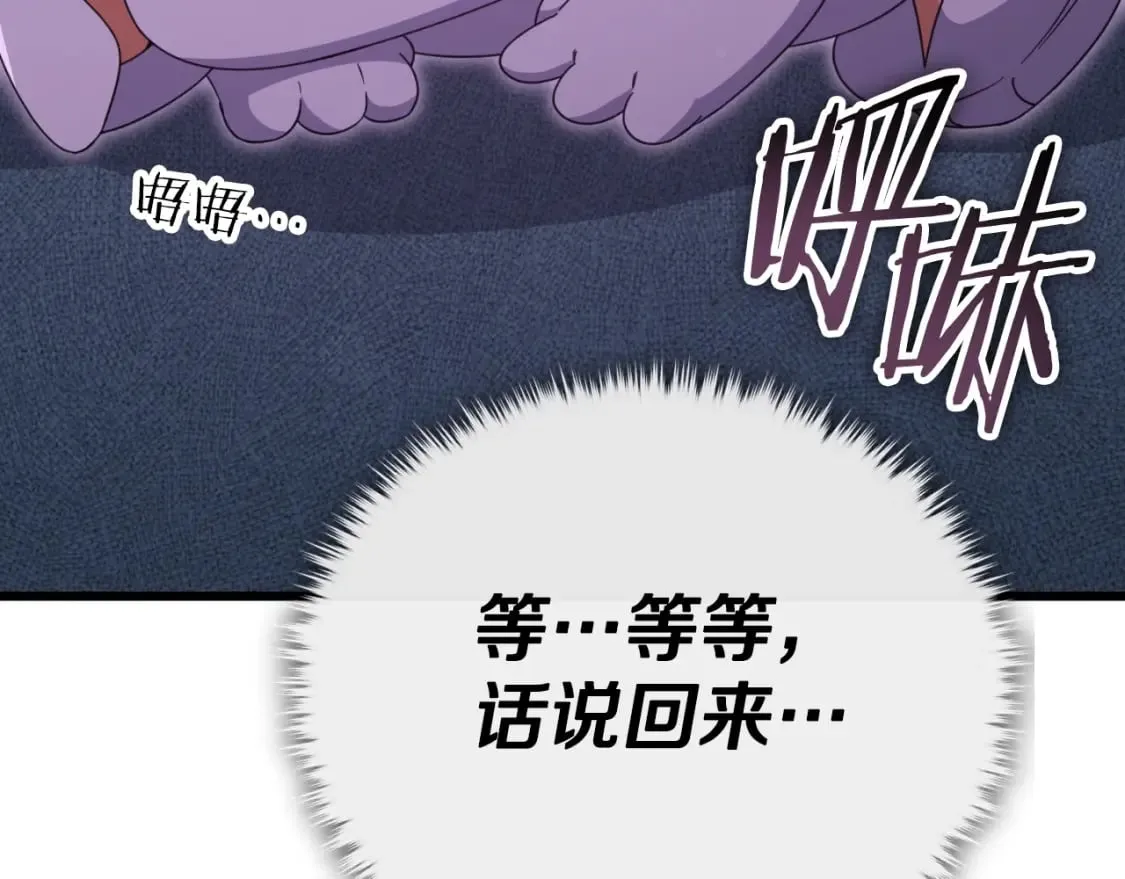 第138话 什么家庭条件 第148页