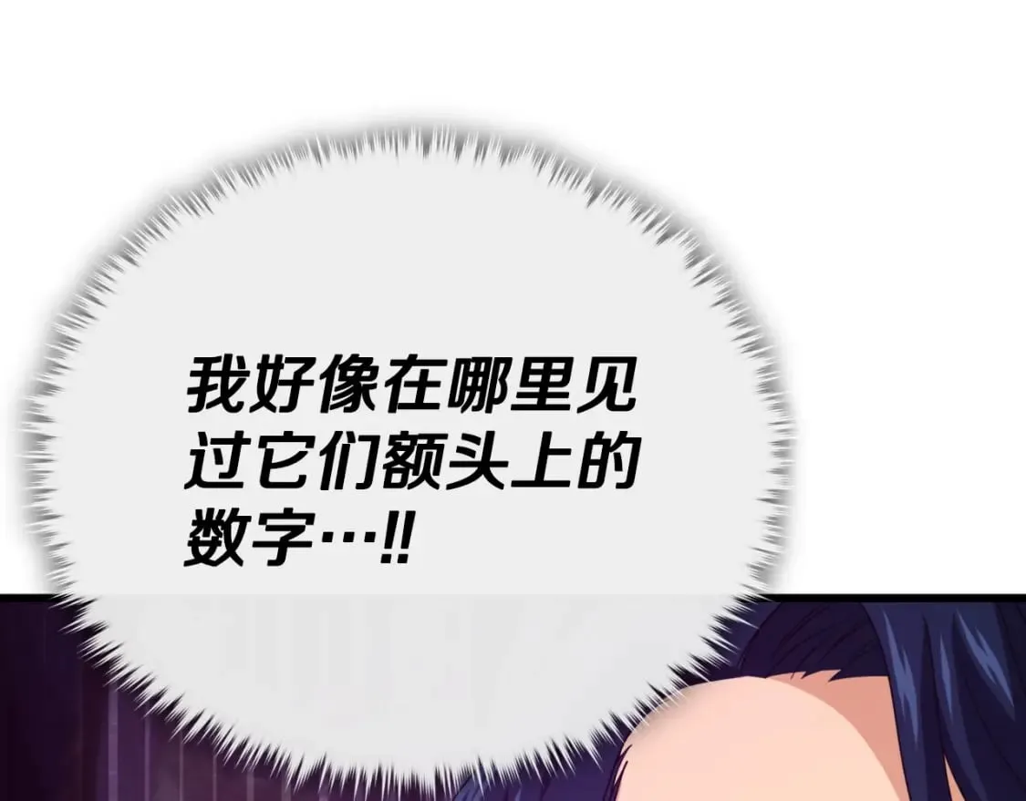 第138话 什么家庭条件 第150页