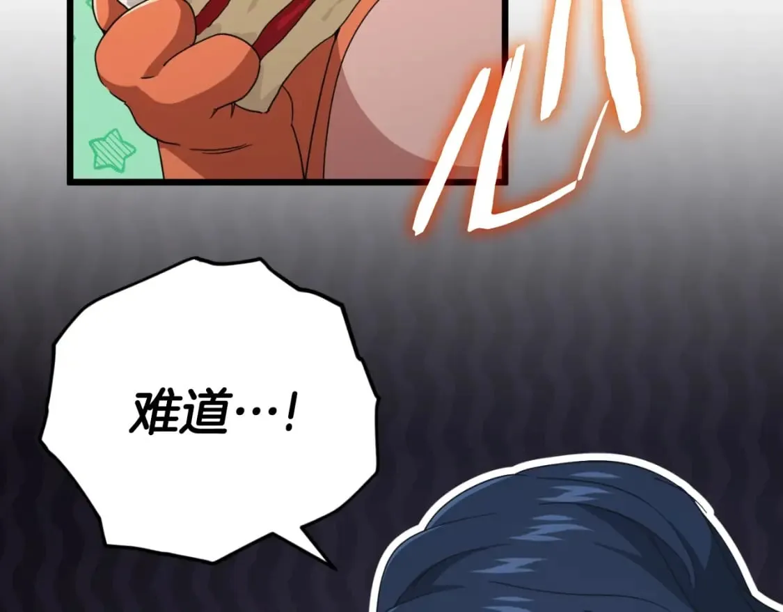 第138话 什么家庭条件 第154页