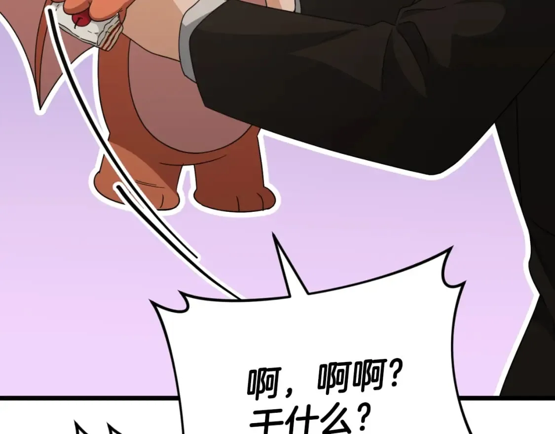 第138话 什么家庭条件 第156页