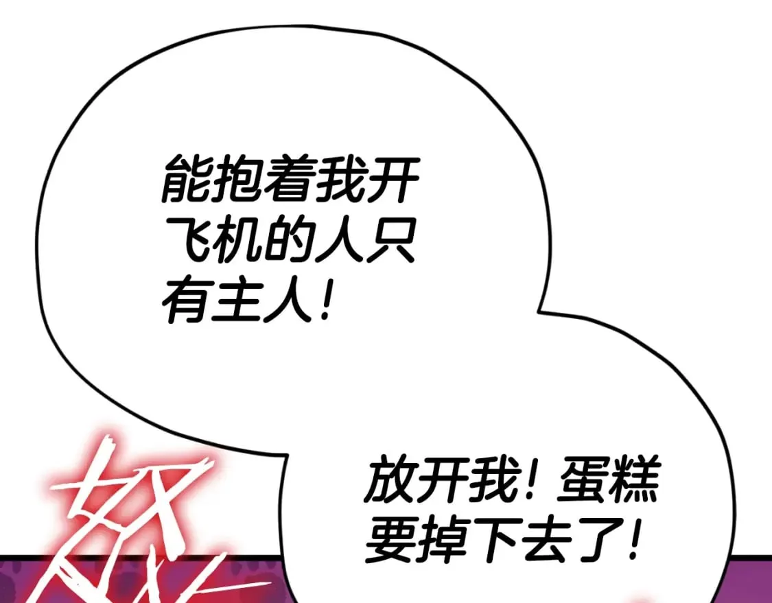 第138话 什么家庭条件 第159页