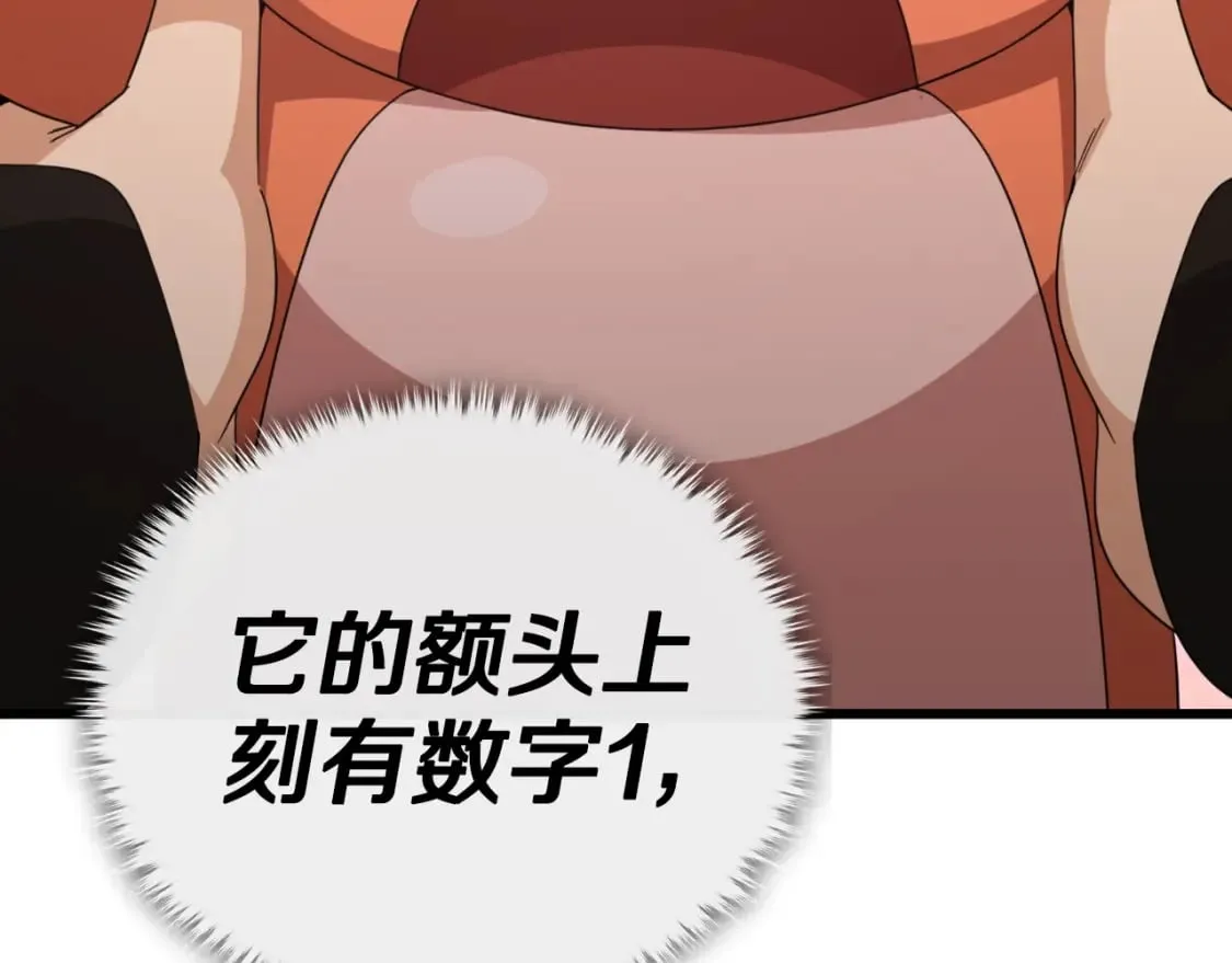 第138话 什么家庭条件 第161页