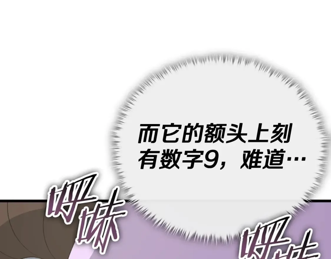第138话 什么家庭条件 第163页