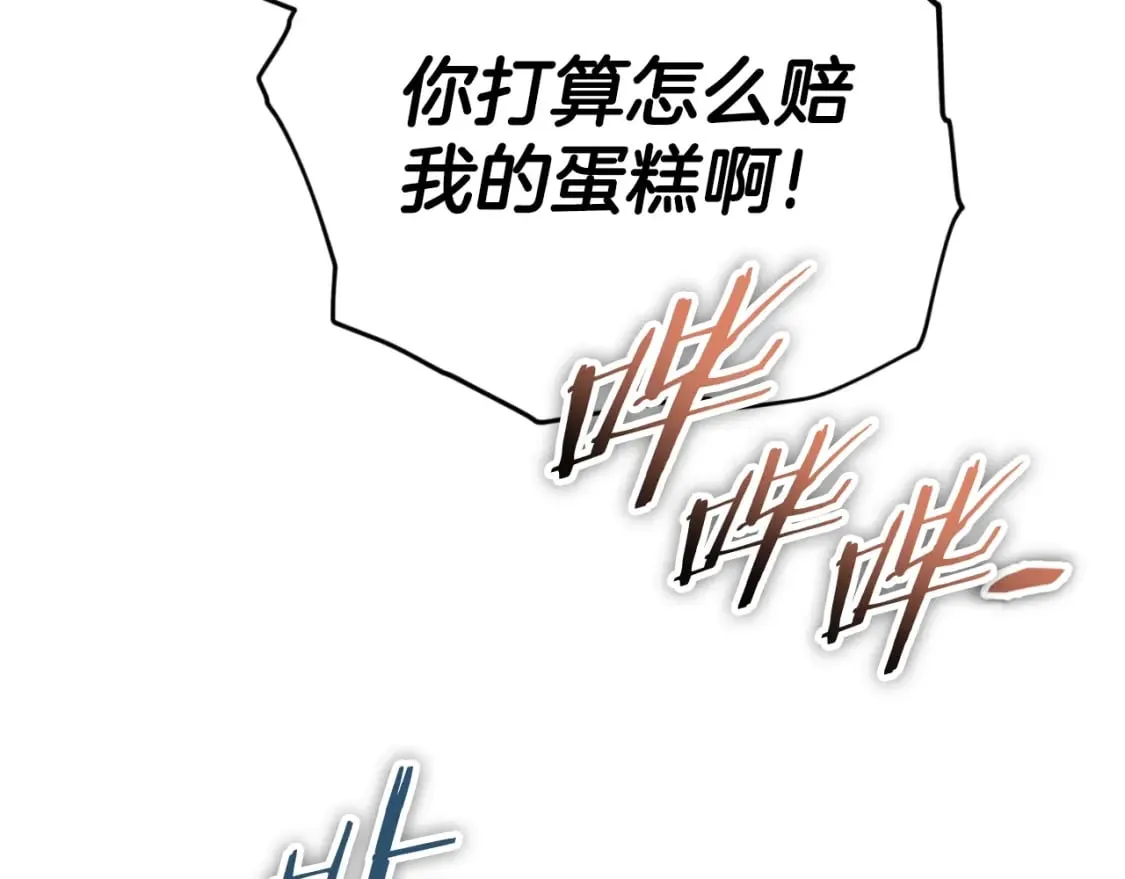第138话 什么家庭条件 第169页