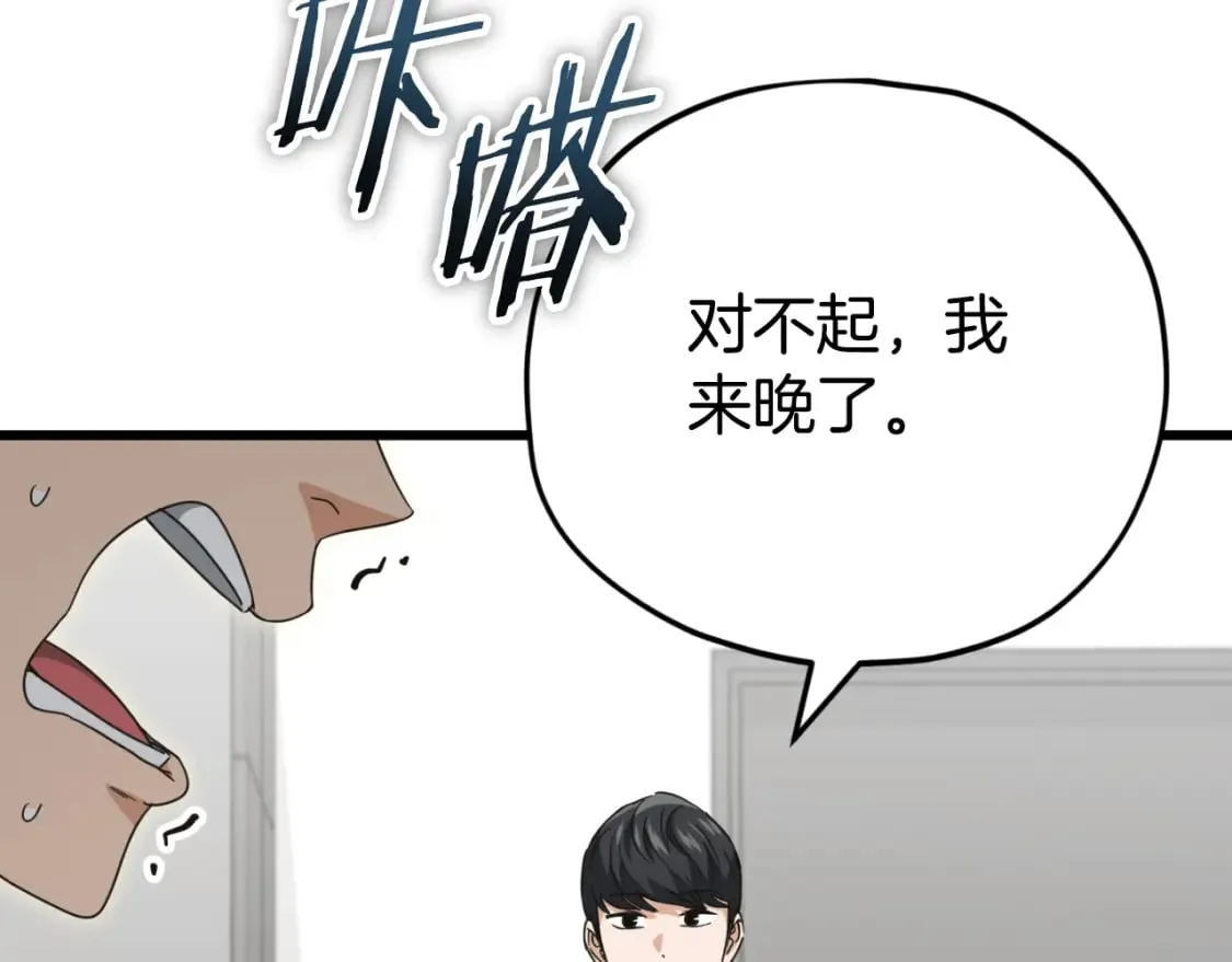第138话 什么家庭条件 第170页