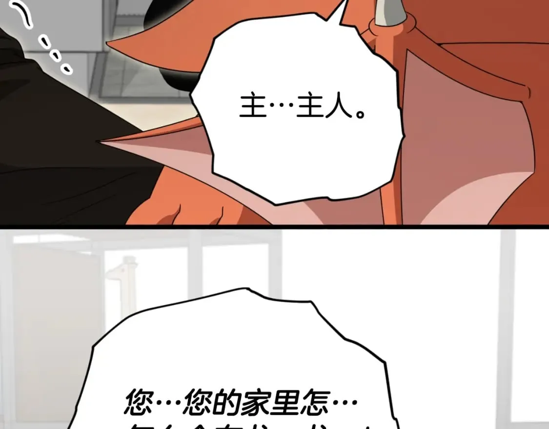 第138话 什么家庭条件 第172页