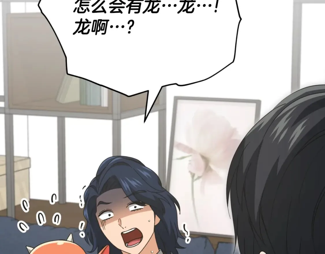 第138话 什么家庭条件 第173页