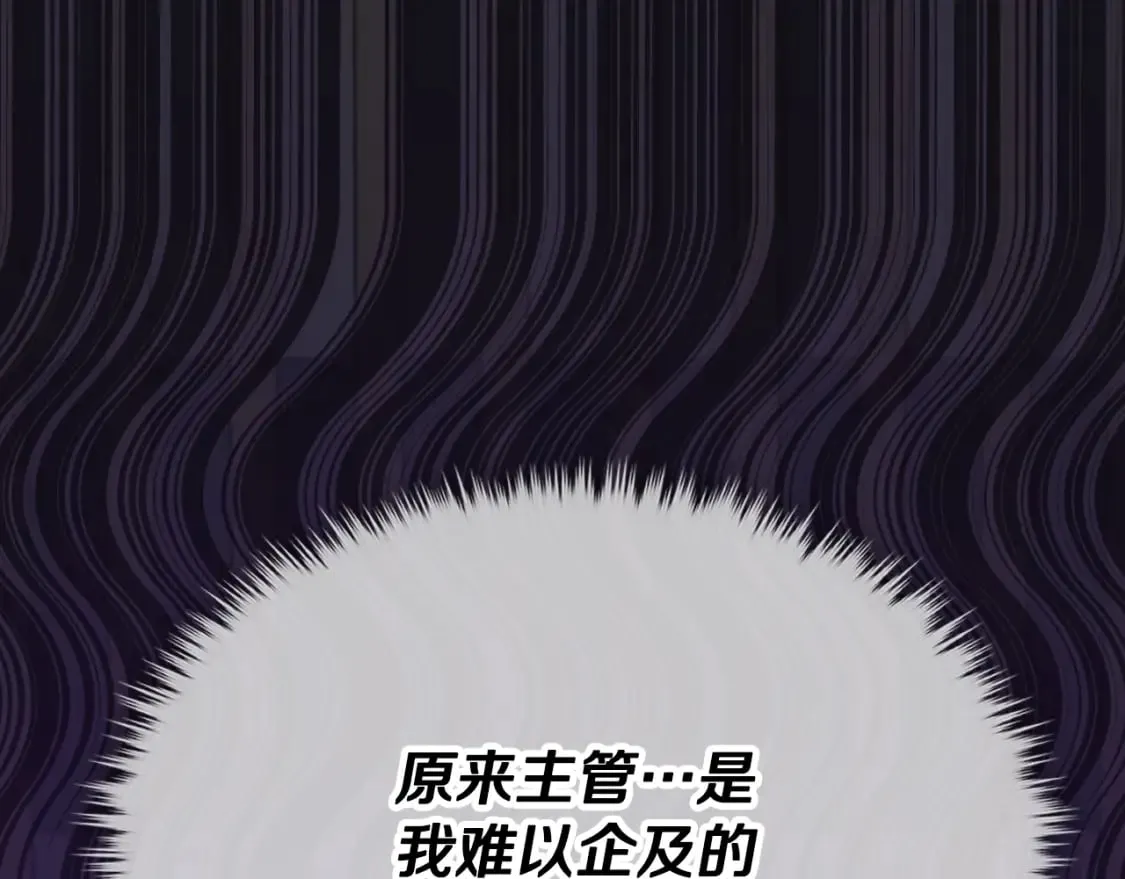第138话 什么家庭条件 第180页