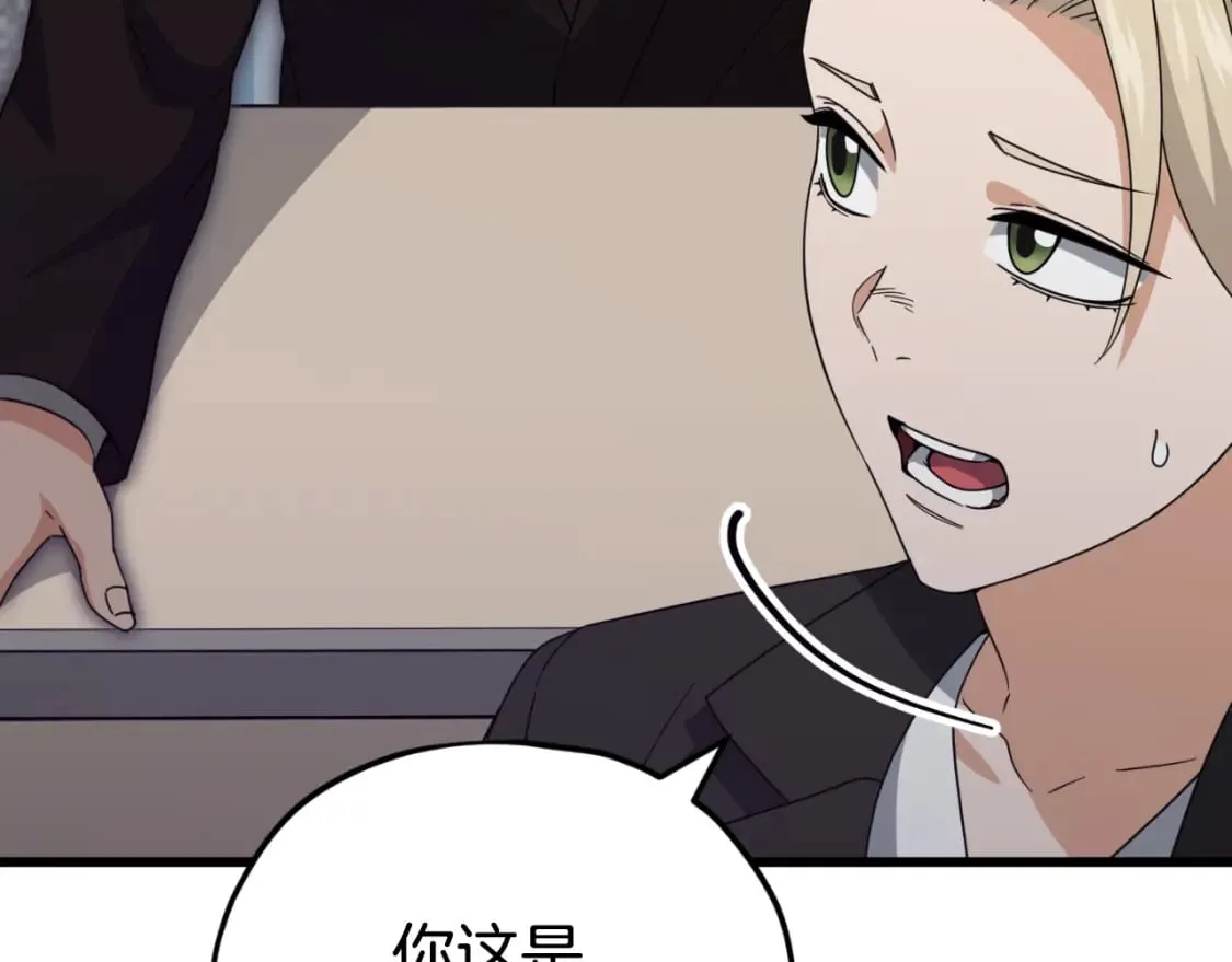 第138话 什么家庭条件 第183页