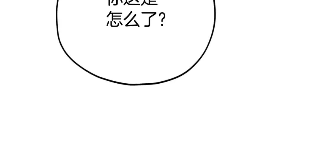 第138话 什么家庭条件 第184页