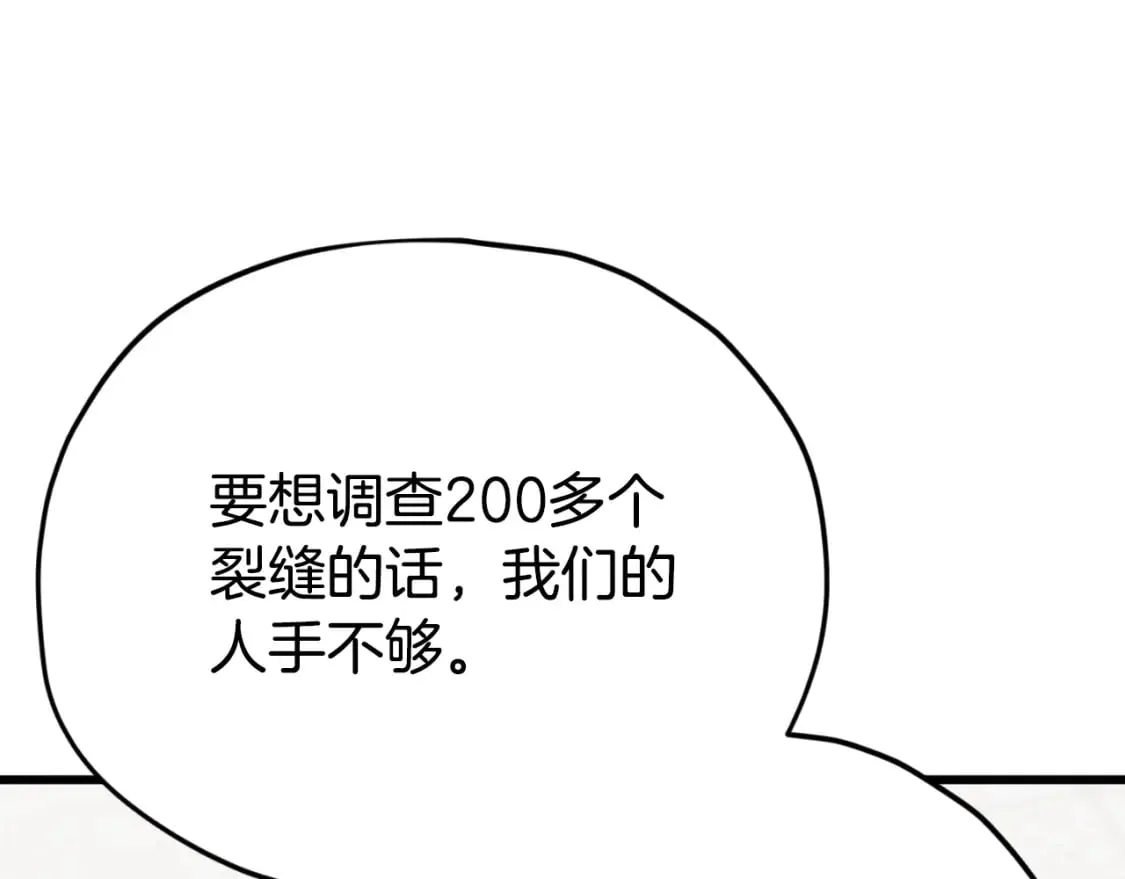第138话 什么家庭条件 第185页