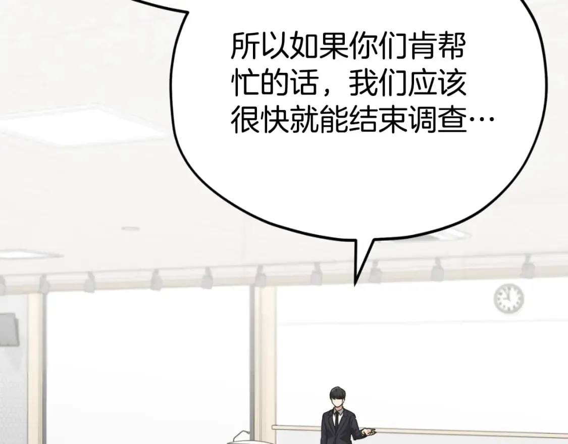 第138话 什么家庭条件 第186页