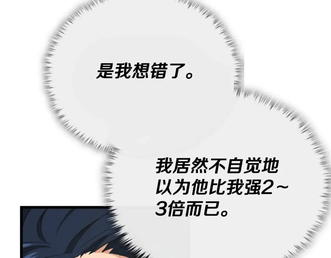 第138话 什么家庭条件 第188页