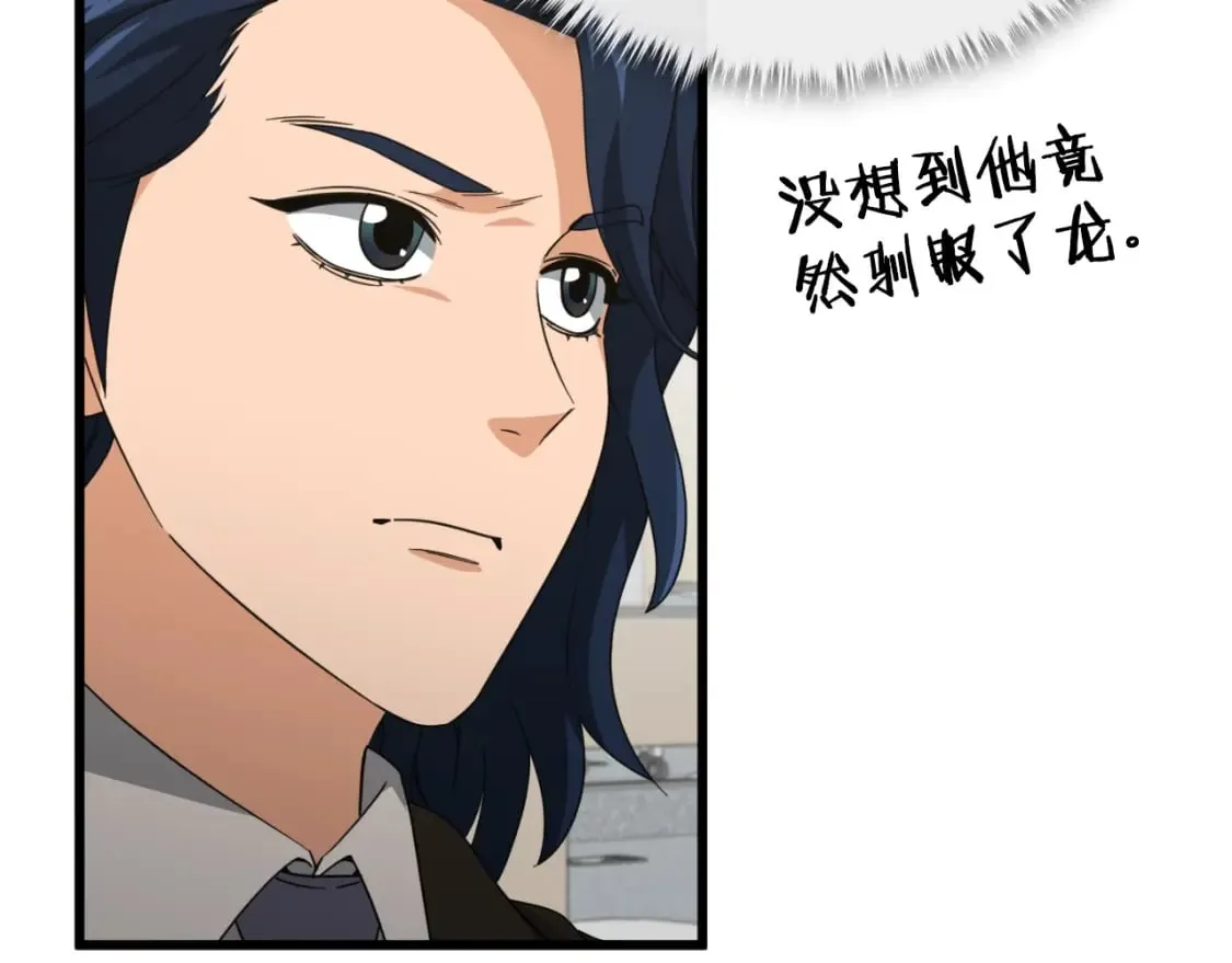 第138话 什么家庭条件 第189页