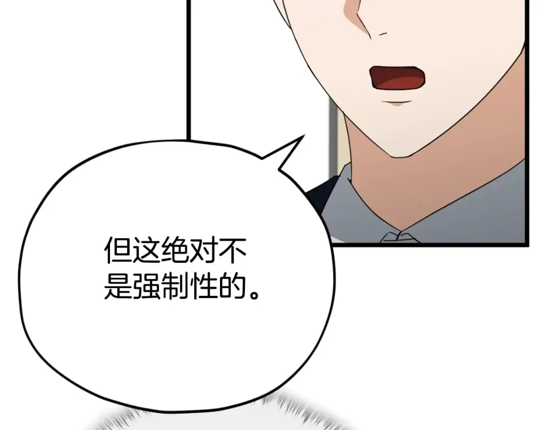 第138话 什么家庭条件 第191页