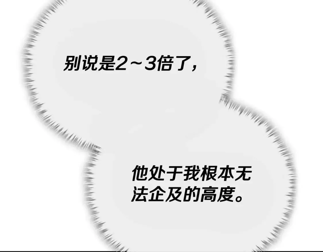 第138话 什么家庭条件 第192页