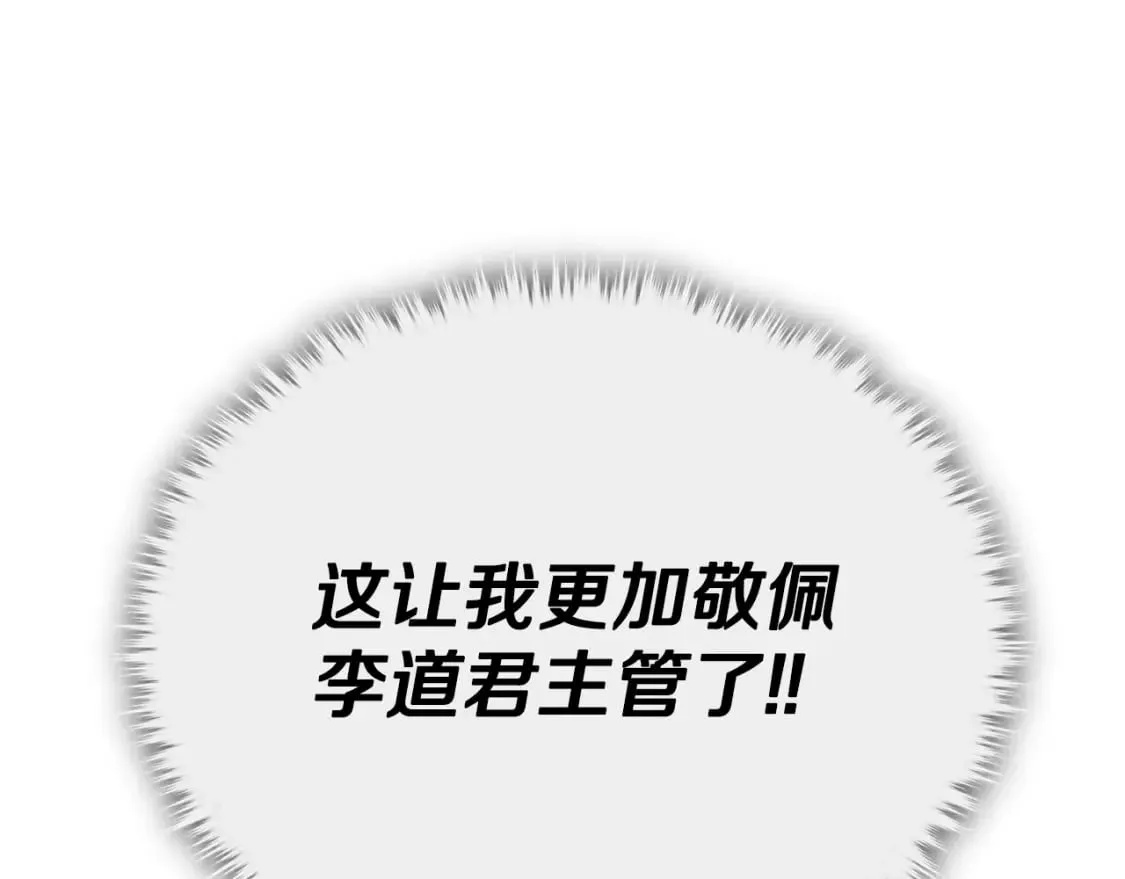 第138话 什么家庭条件 第196页