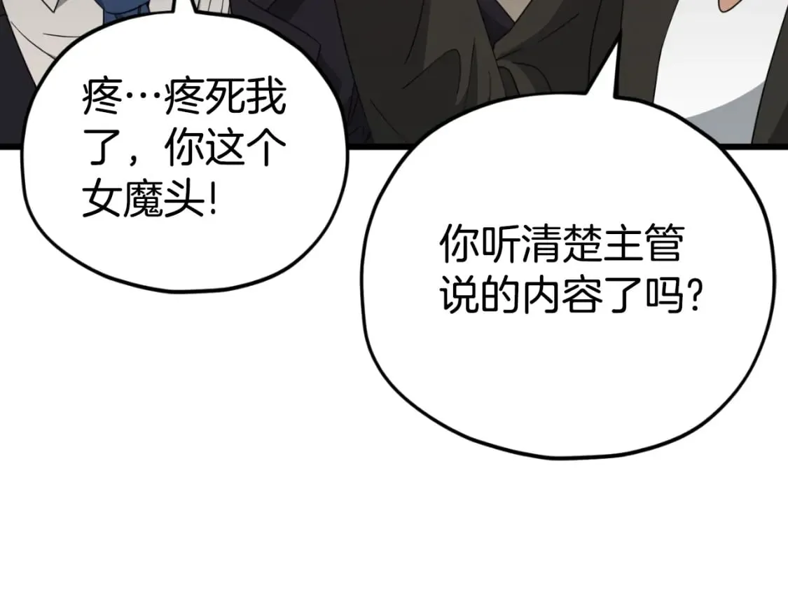 第138话 什么家庭条件 第199页