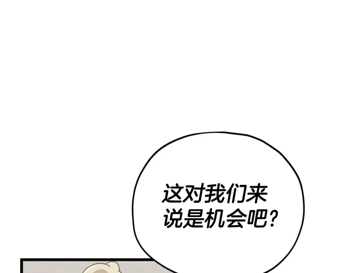 第138话 什么家庭条件 第200页