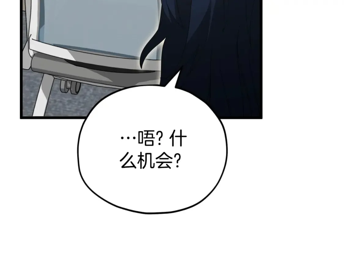 第138话 什么家庭条件 第202页
