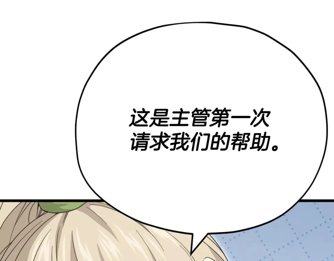 第138话 什么家庭条件 第203页