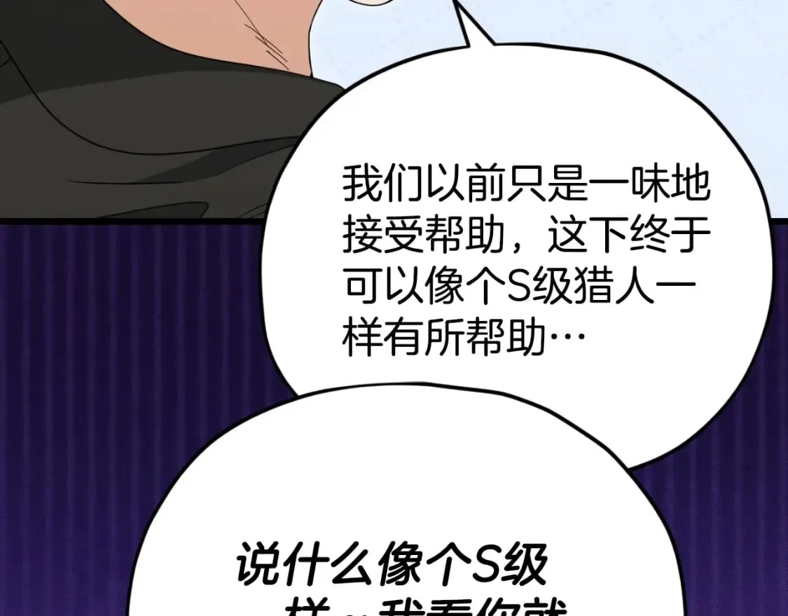 第138话 什么家庭条件 第205页