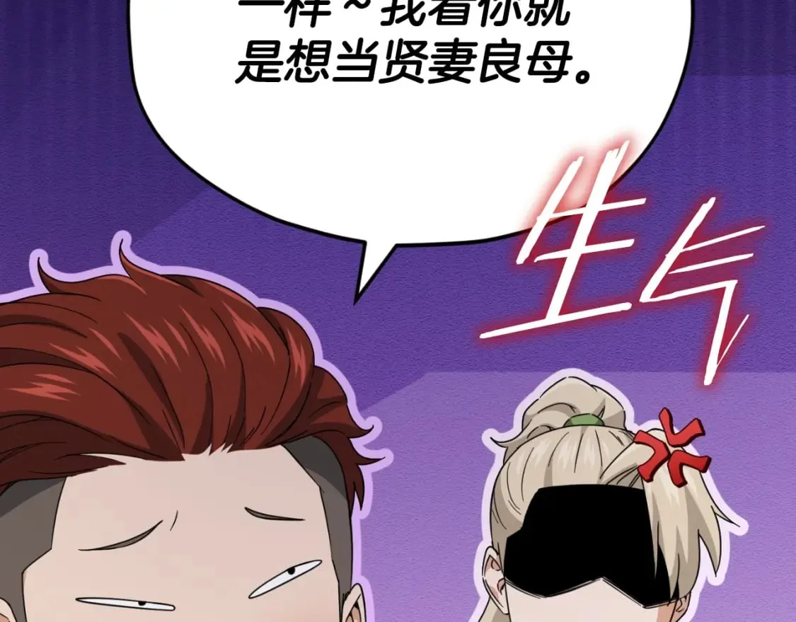 第138话 什么家庭条件 第206页