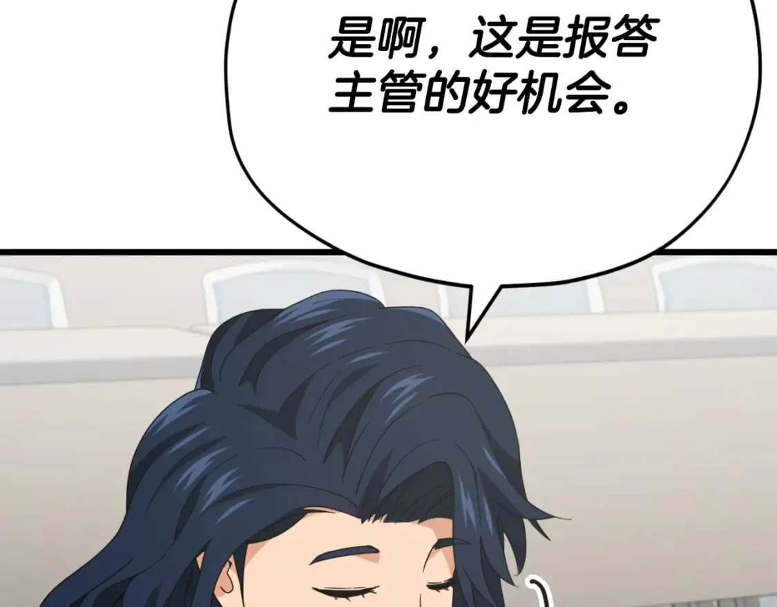 第138话 什么家庭条件 第210页