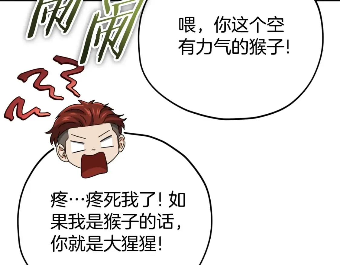 第138话 什么家庭条件 第212页