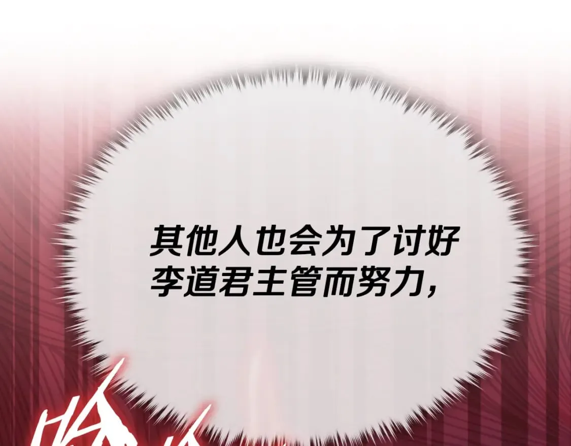 第138话 什么家庭条件 第214页