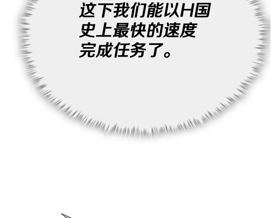 第138话 什么家庭条件 第218页