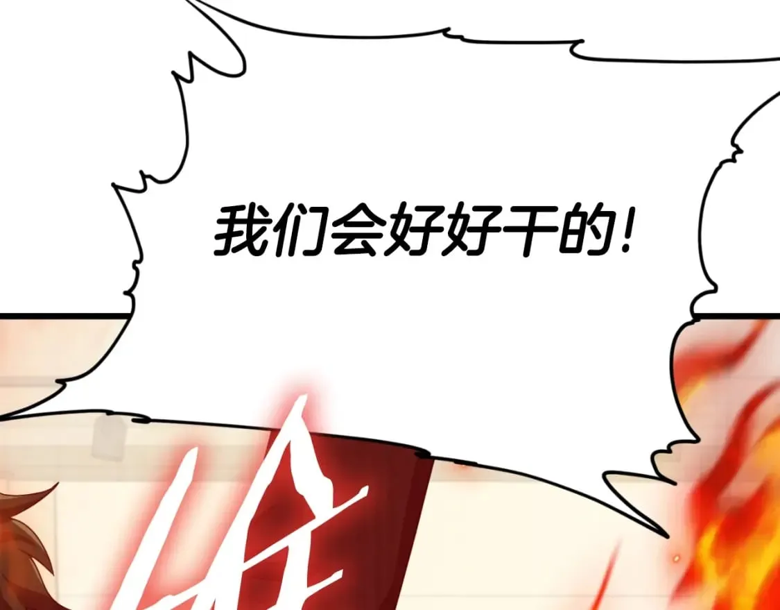第138话 什么家庭条件 第219页
