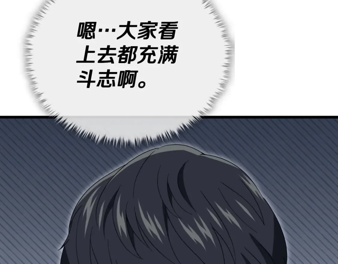 第138话 什么家庭条件 第223页