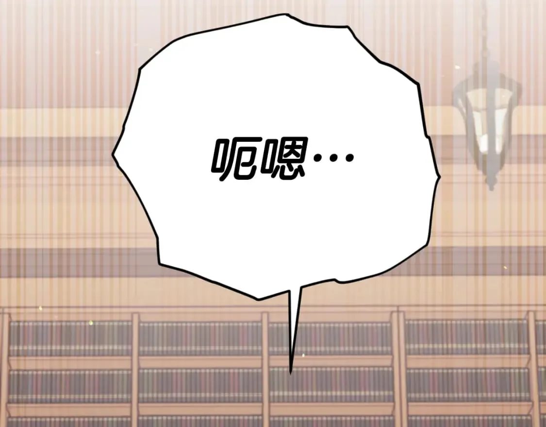 第139话 吵架 第5页