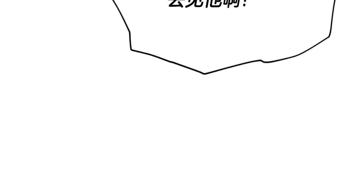 第139话 吵架 第11页