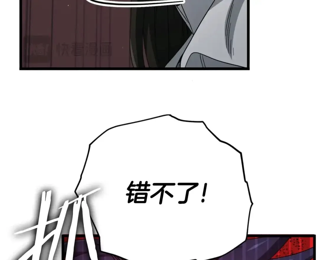 第139话 吵架 第14页