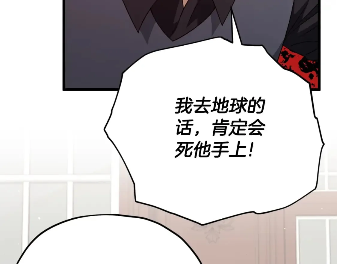 第139话 吵架 第16页