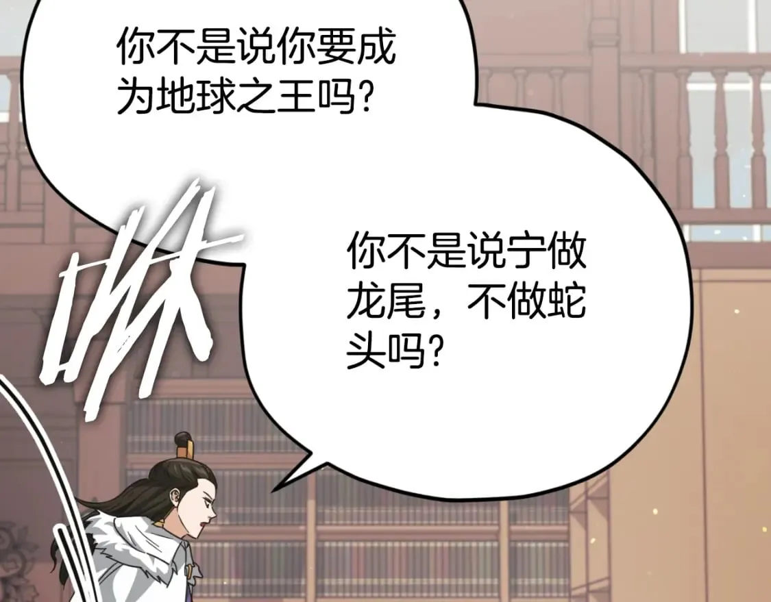 第139话 吵架 第17页