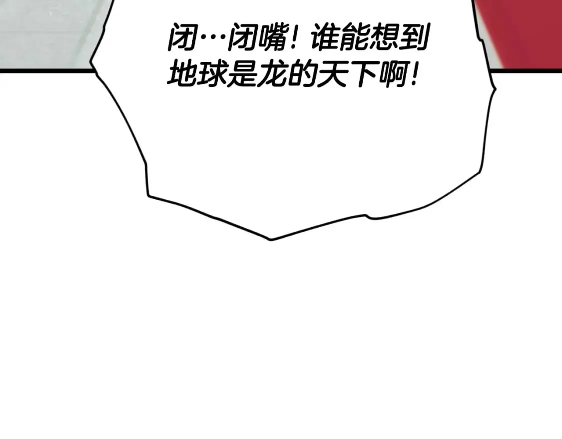 第139话 吵架 第19页