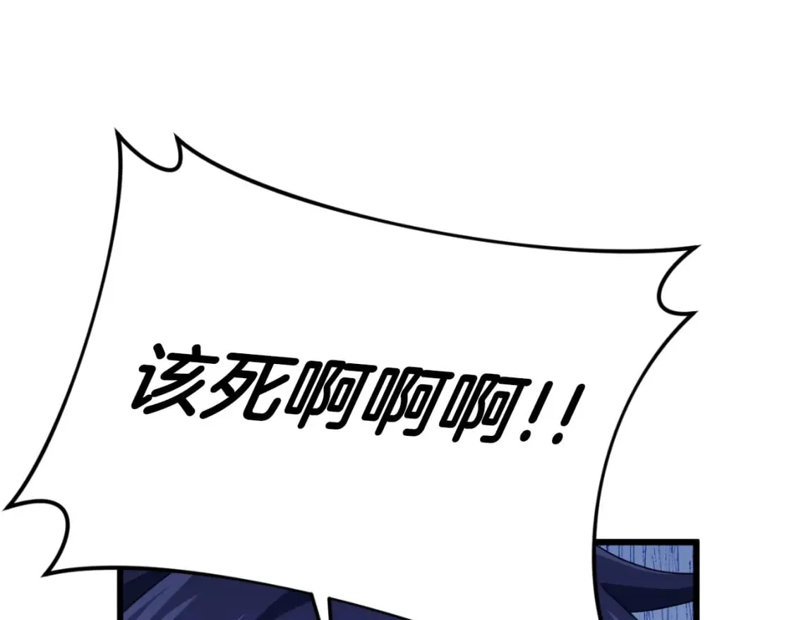 第139话 吵架 第20页
