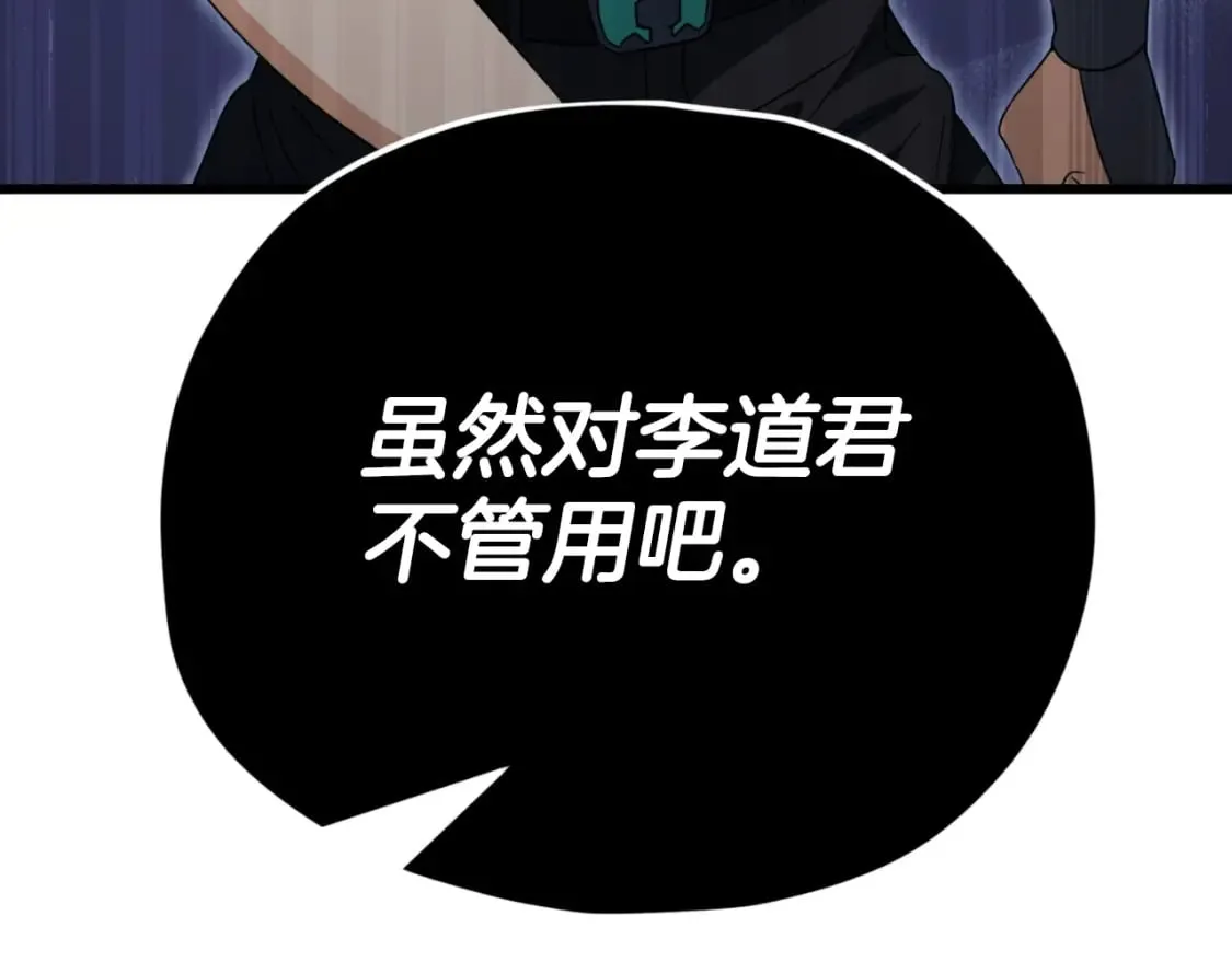 第139话 吵架 第28页